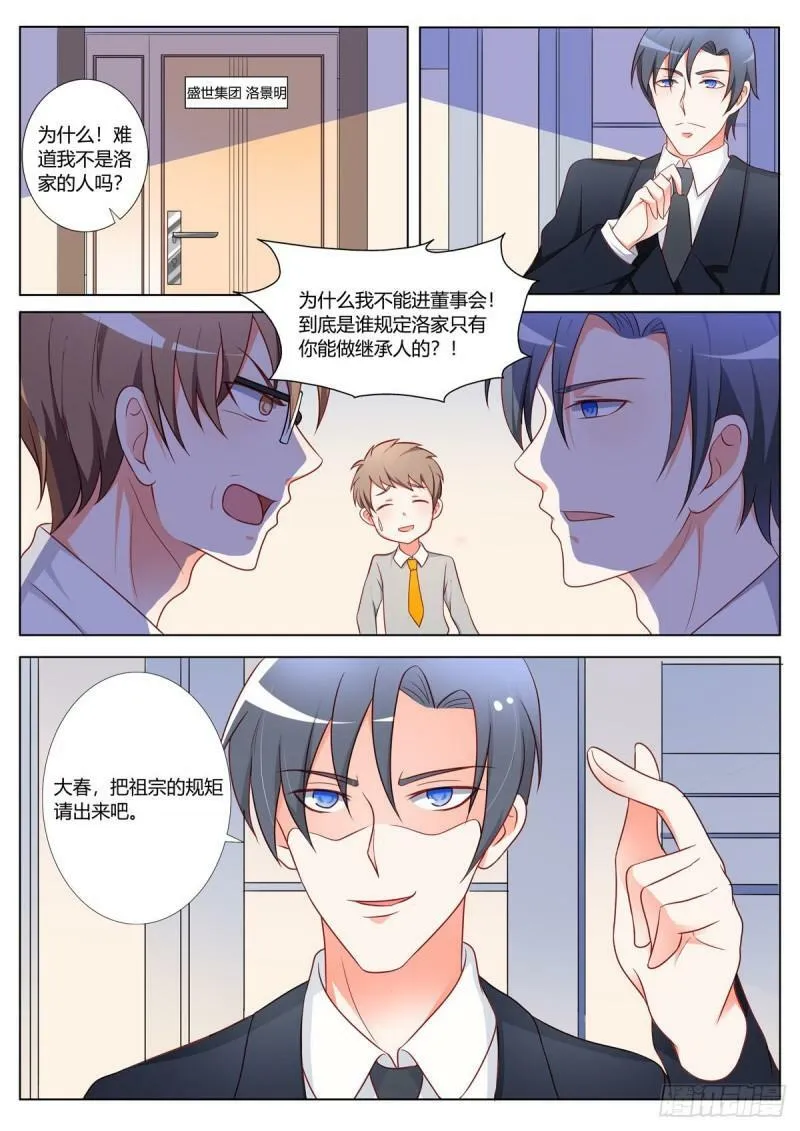 第156话 第1页