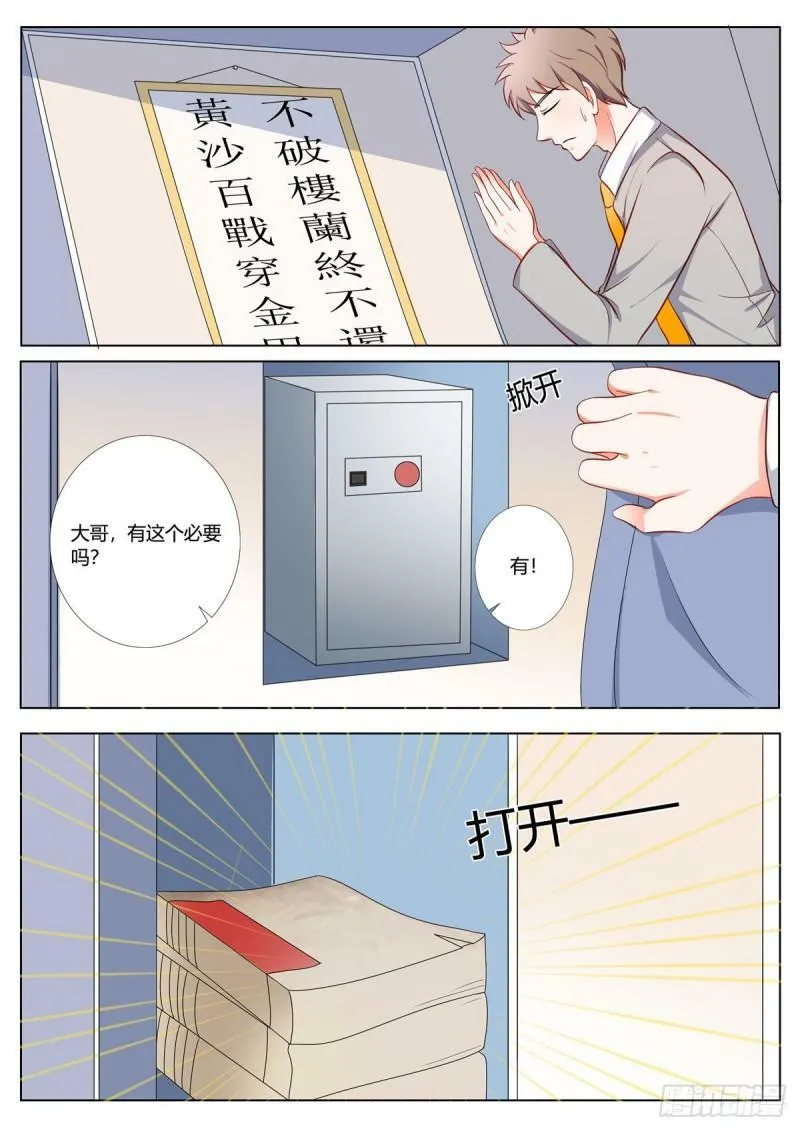 第156话 第2页