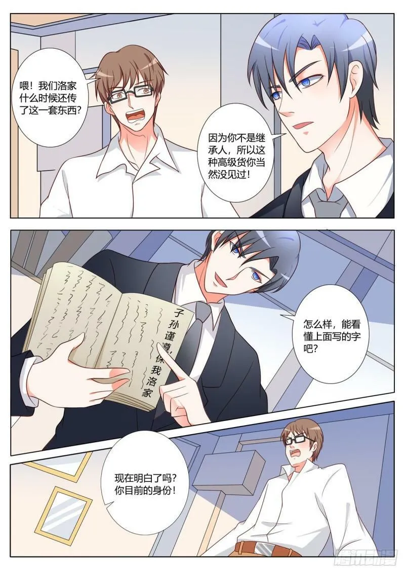 第156话 第3页