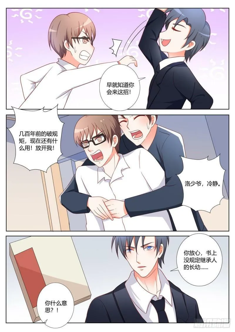 第156话 第4页