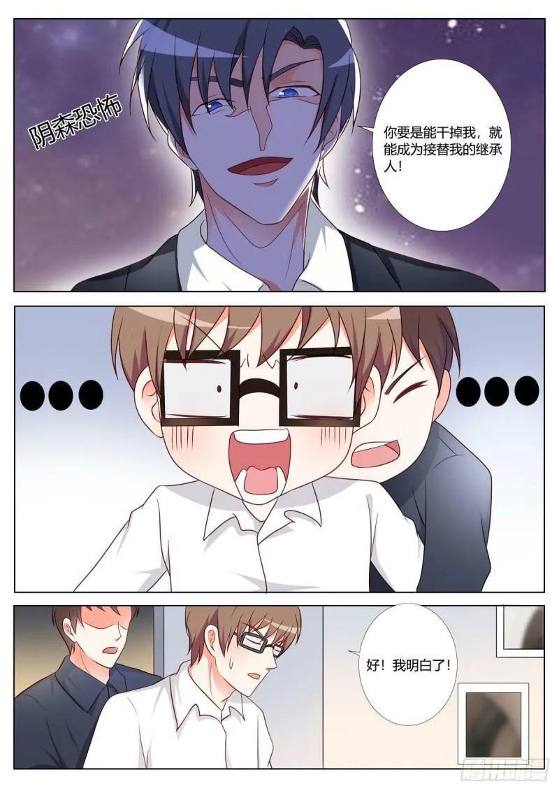 第156话 第5页