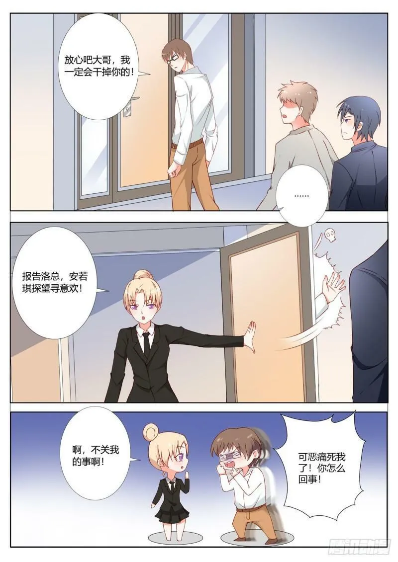 第156话 第6页