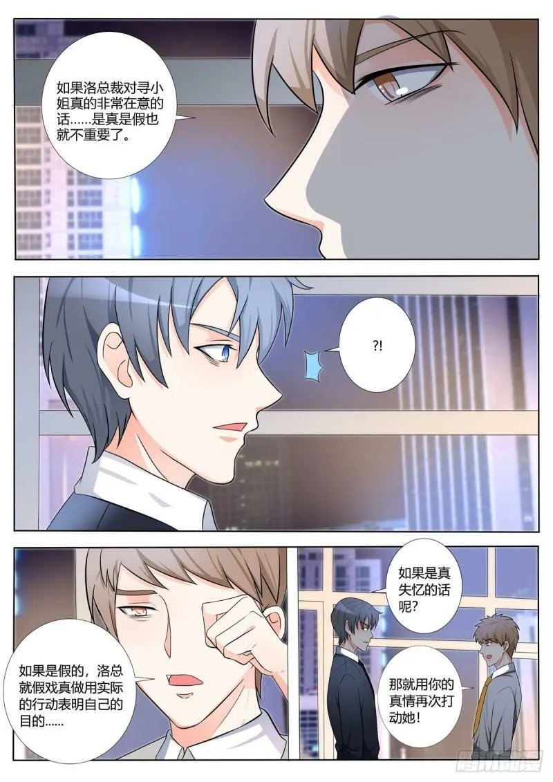 第155话 第1页