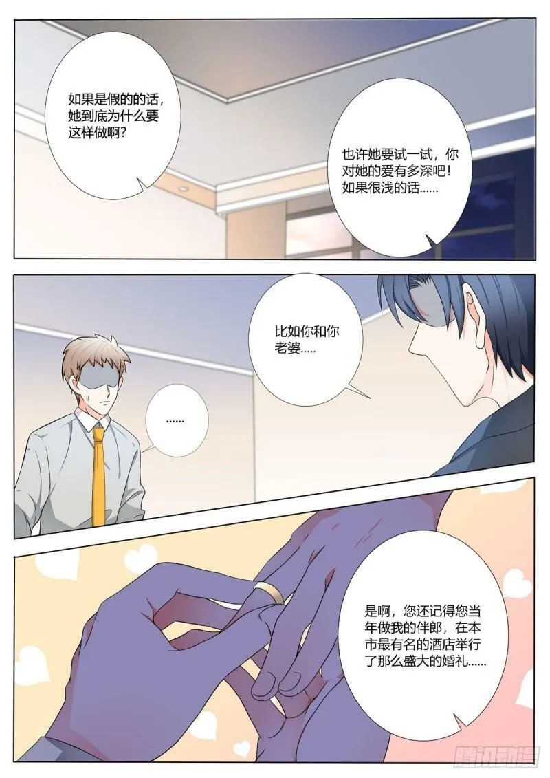 第155话 第2页