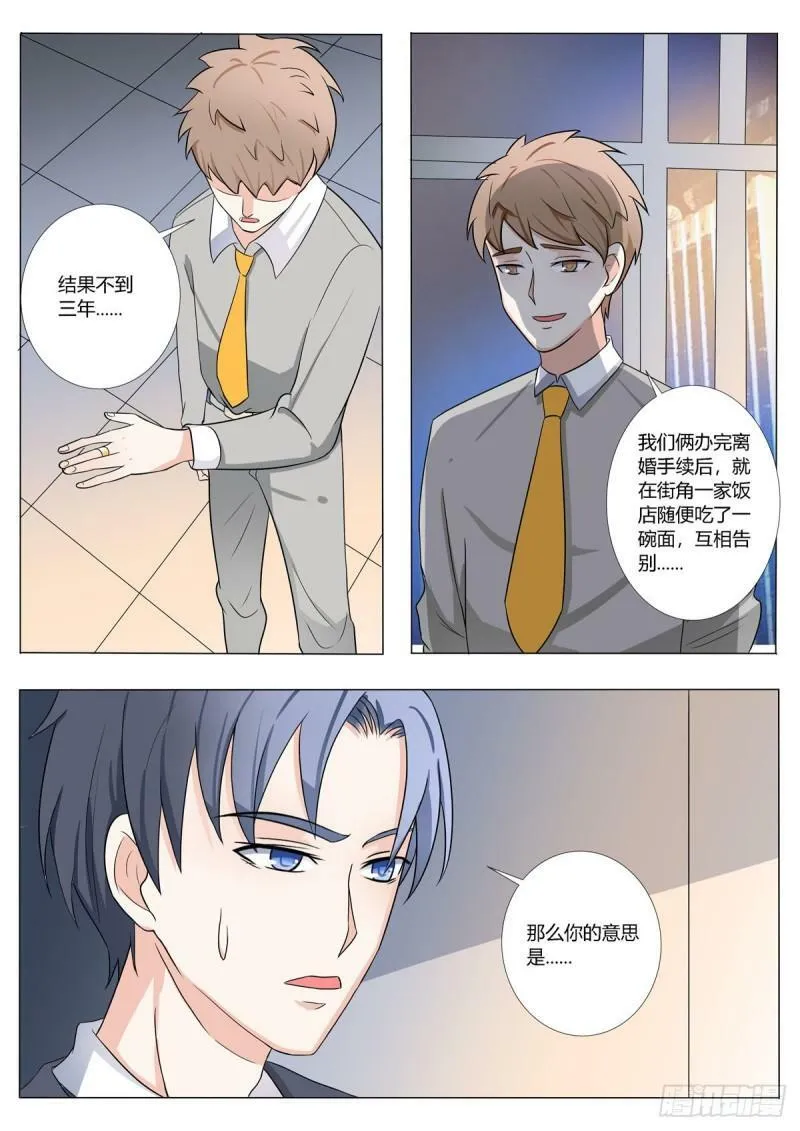 第155话 第3页