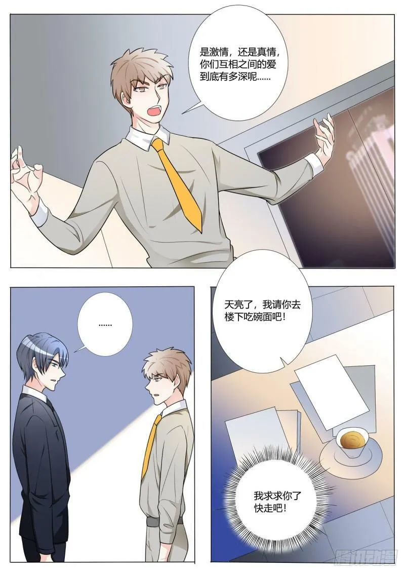 第155话 第4页