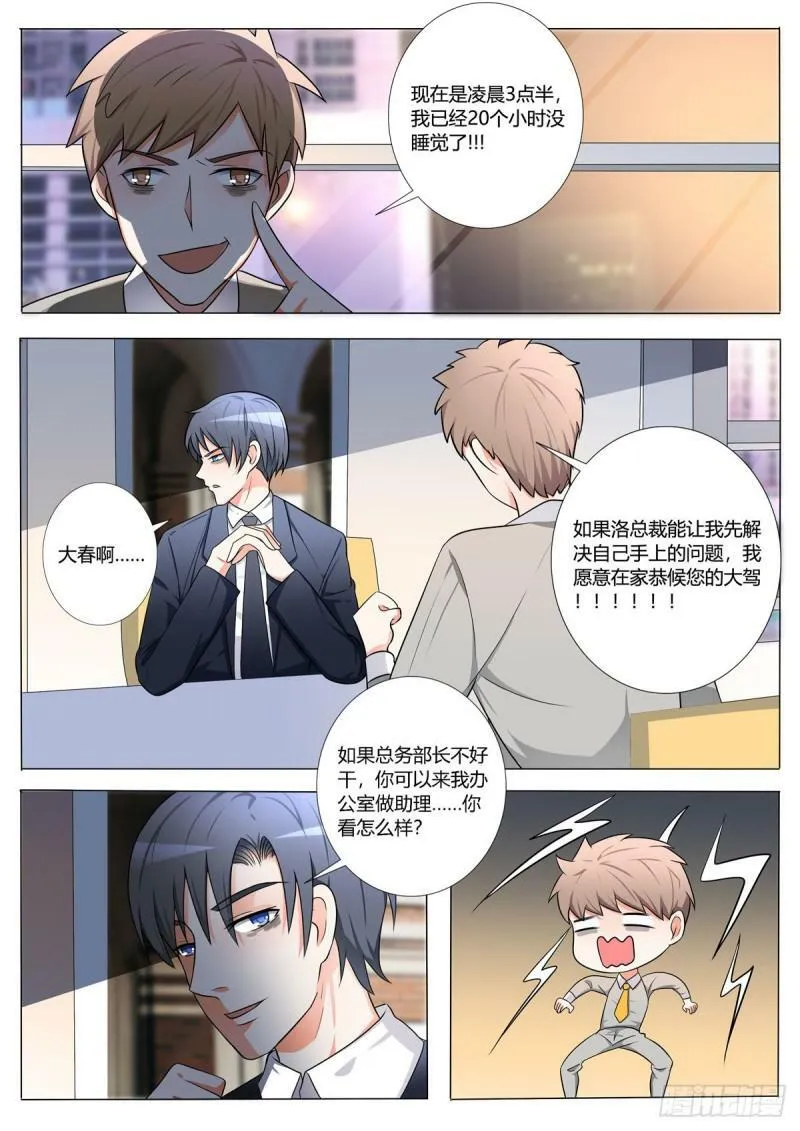 第154话 第1页