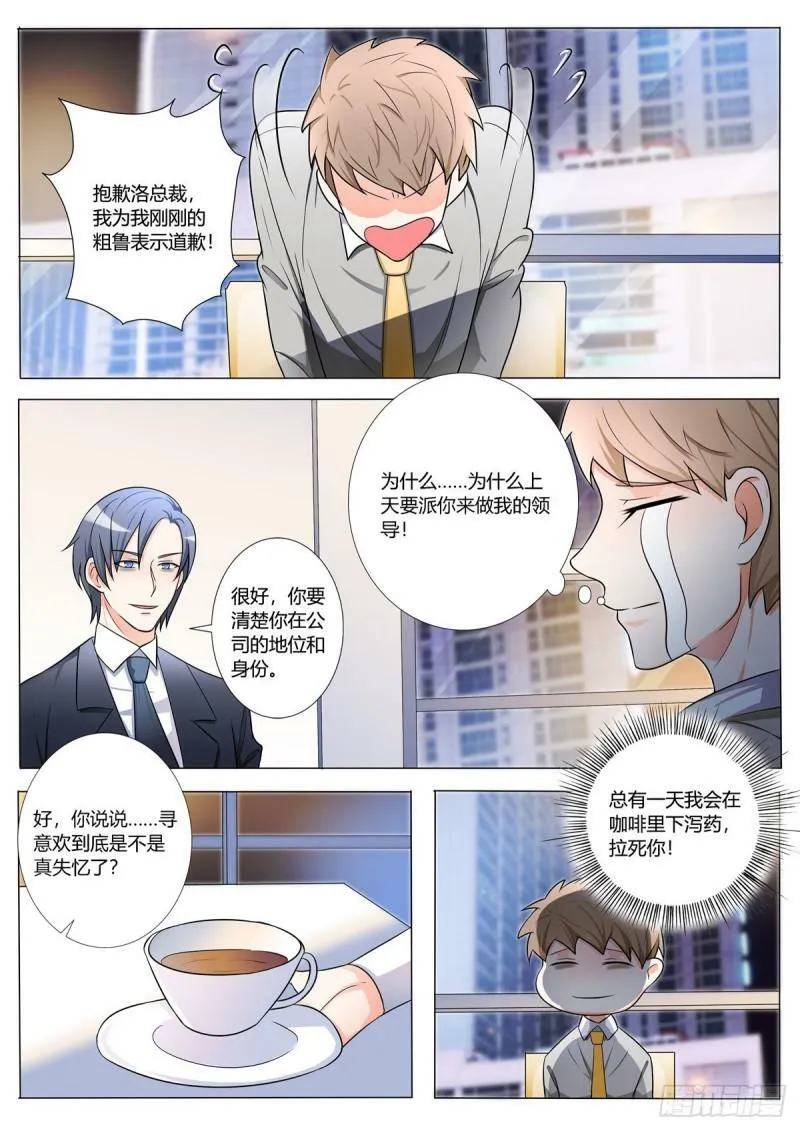 第154话 第2页