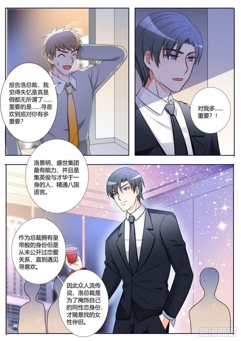 第154话 第3页
