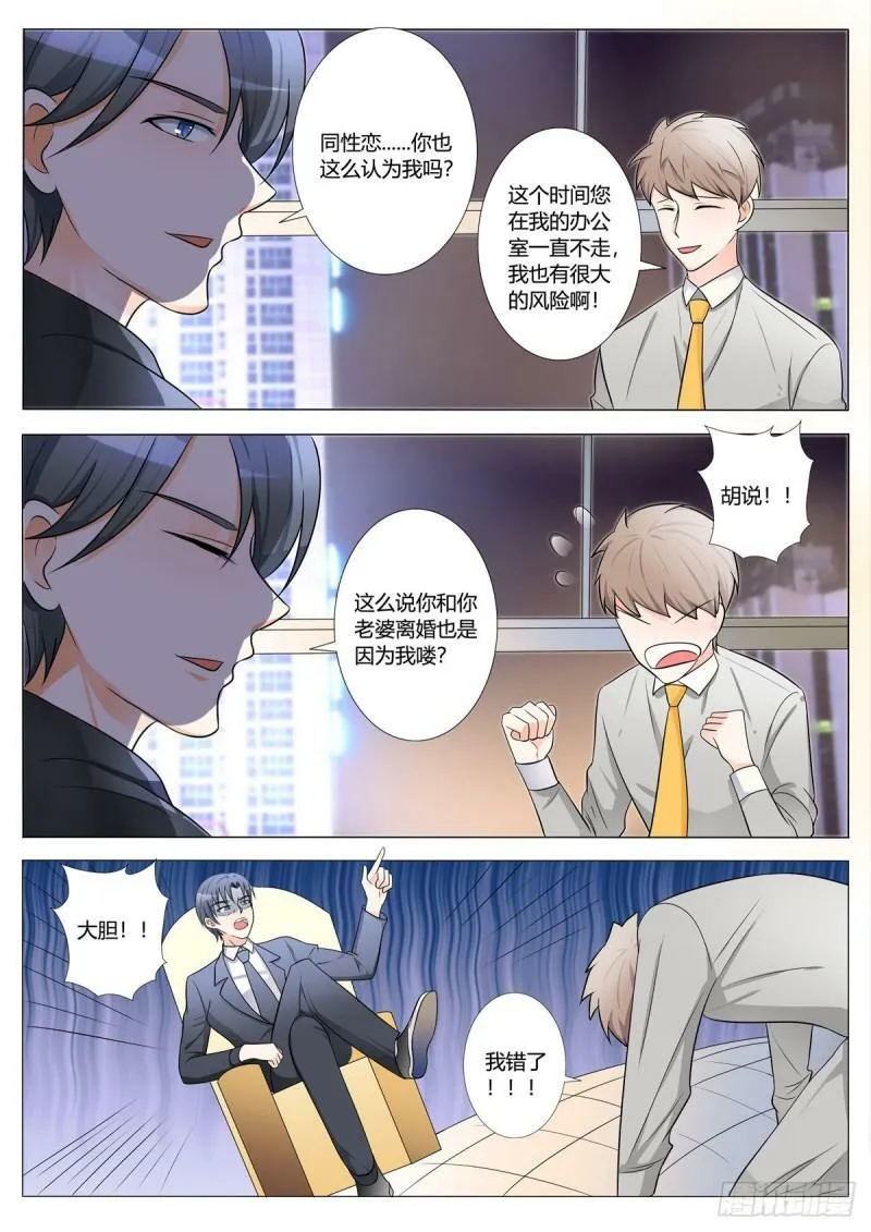 第154话 第4页