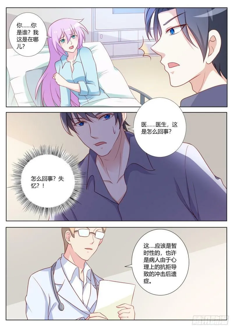 第153话 第2页