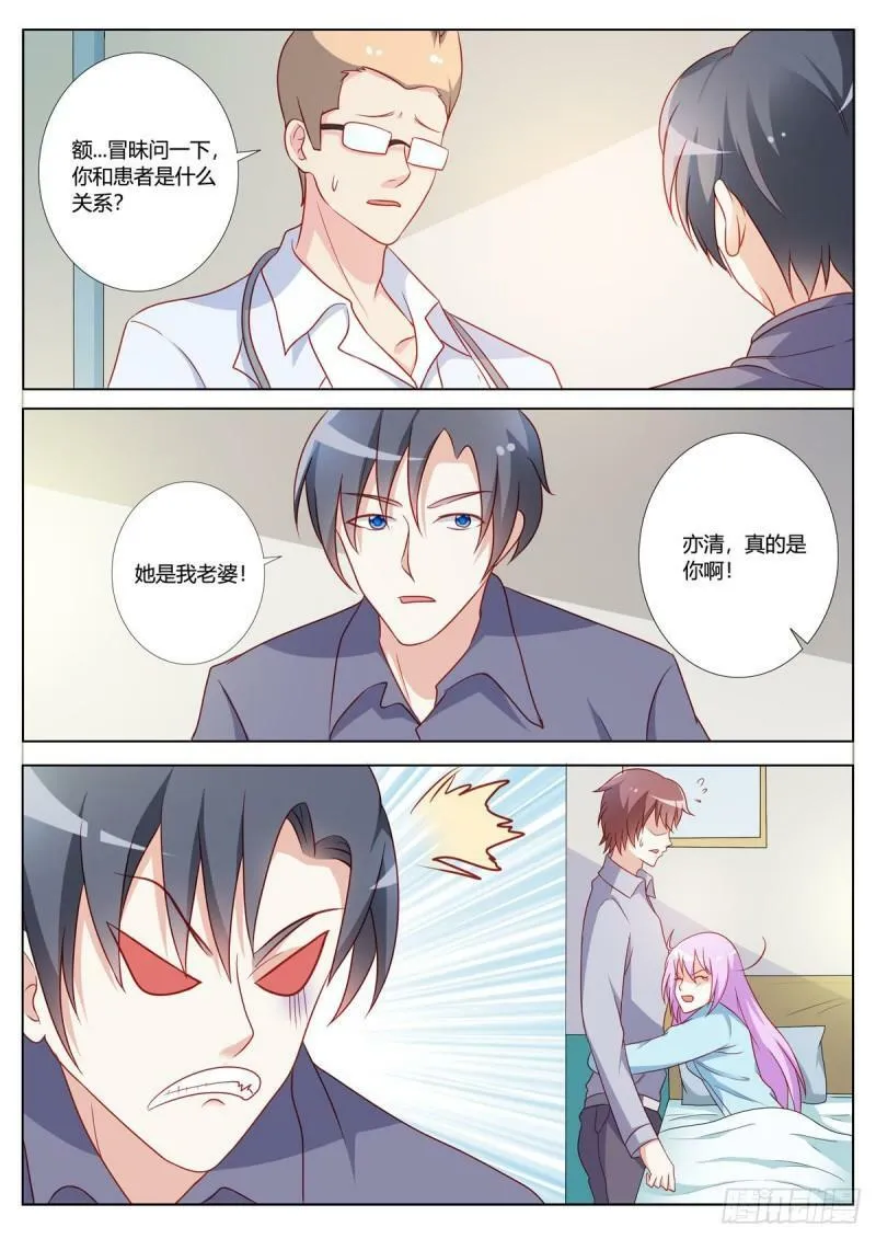 第153话 第3页