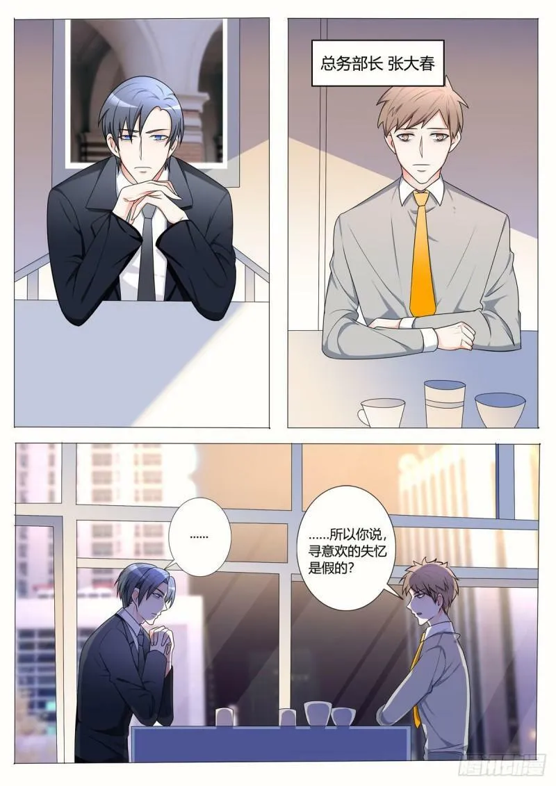 第153话 第4页