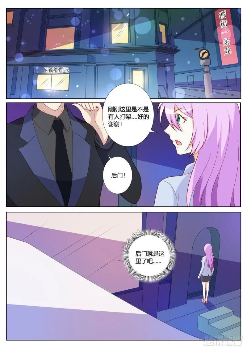 第152话 第1页