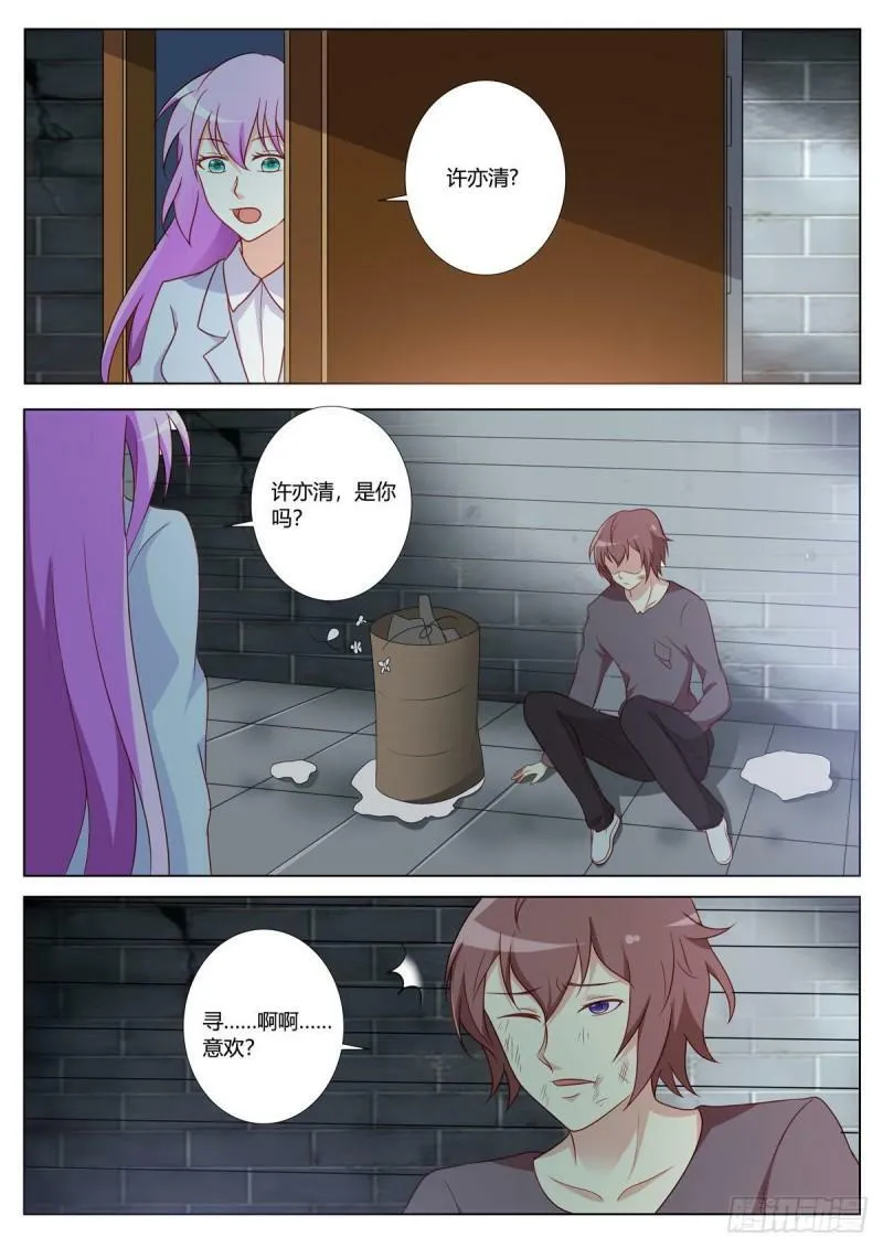第152话 第2页