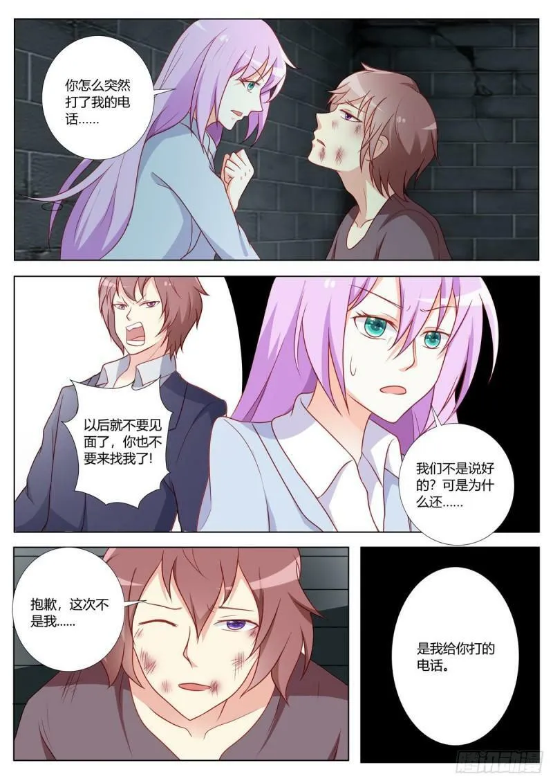 第152话 第3页