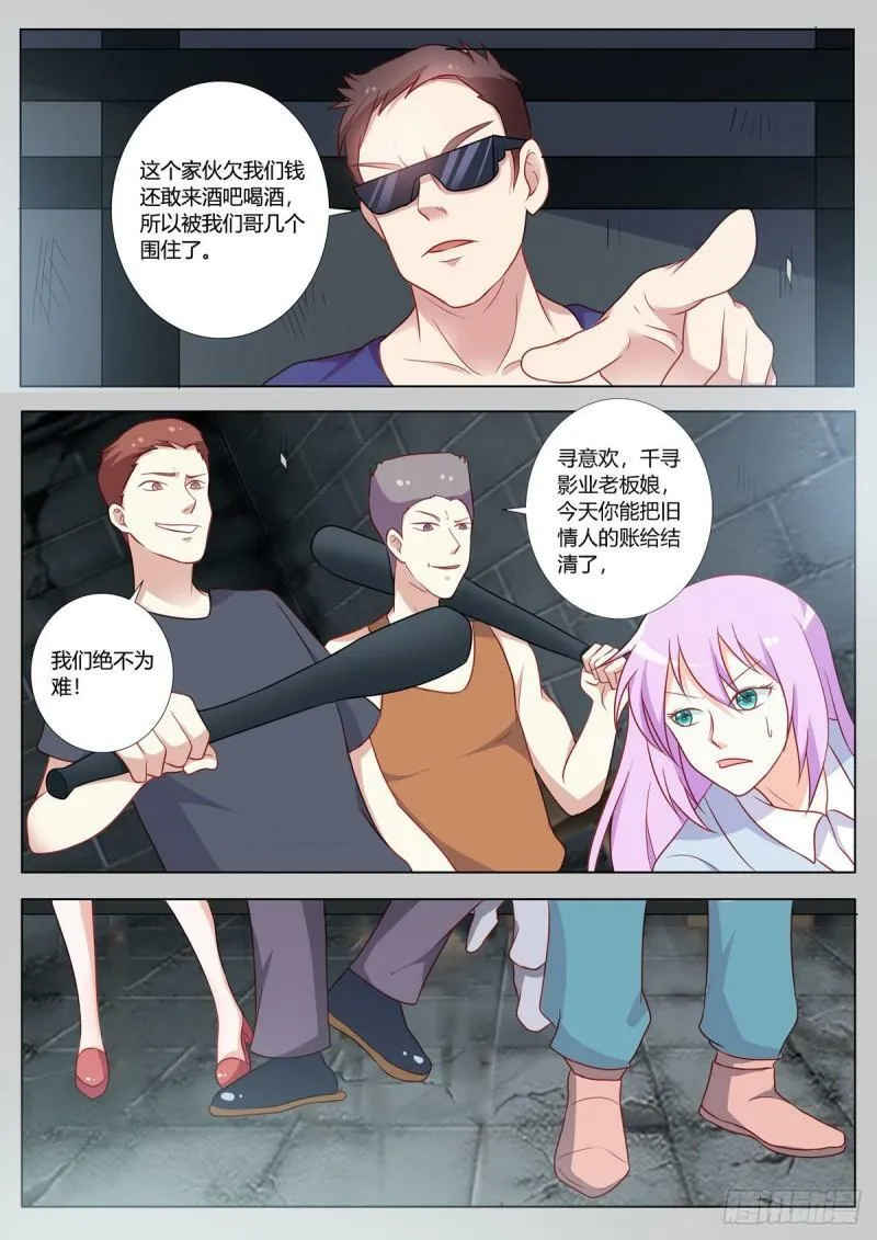第152话 第4页