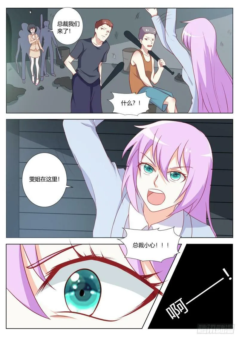 第152话 第5页