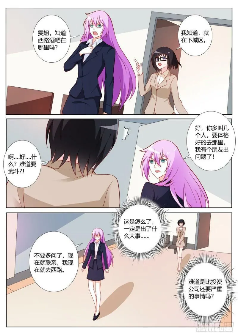 第151话 第1页