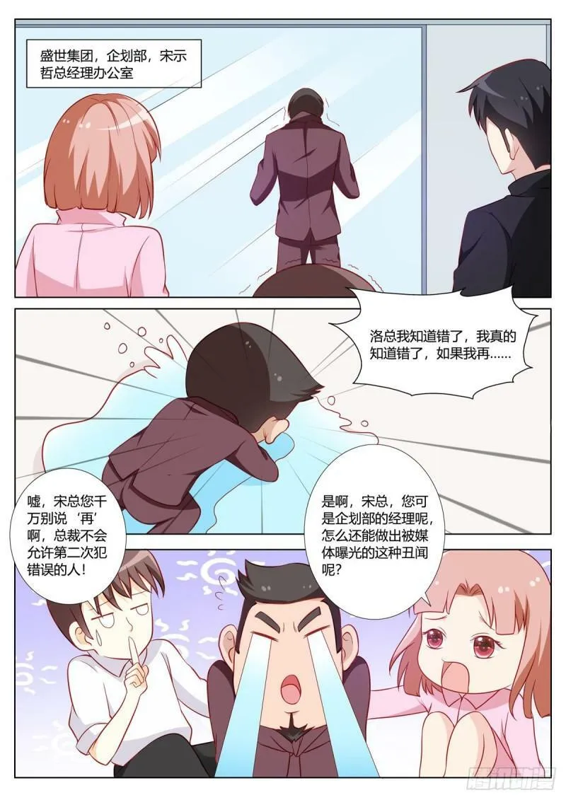 第151话 第2页