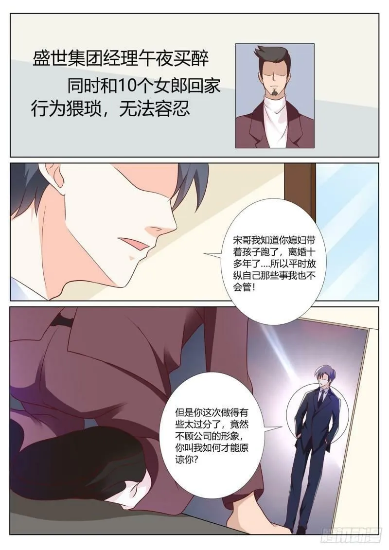 第151话 第3页
