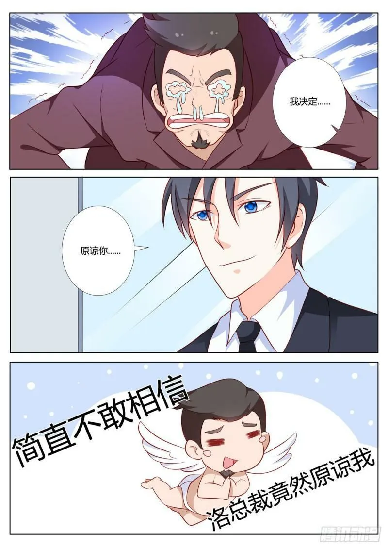 第151话 第4页