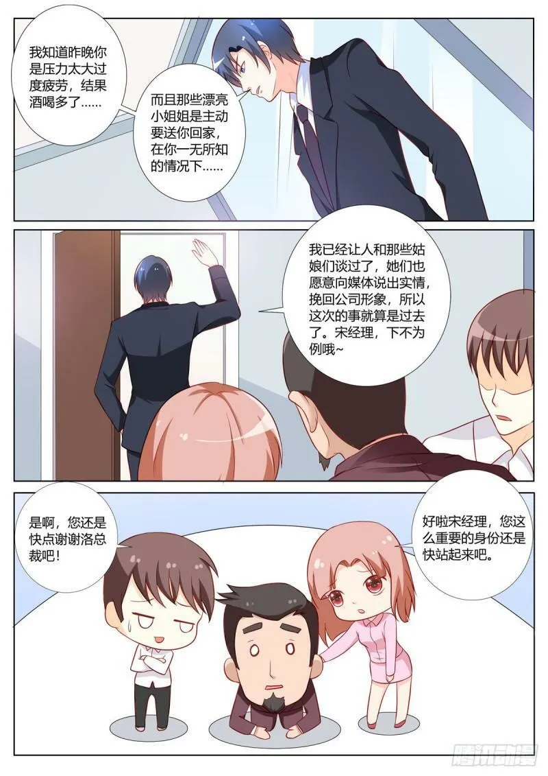第151话 第5页