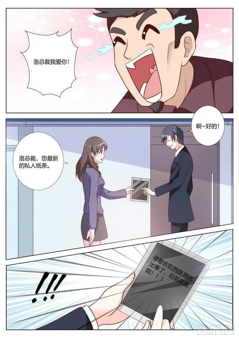 第151话 第6页