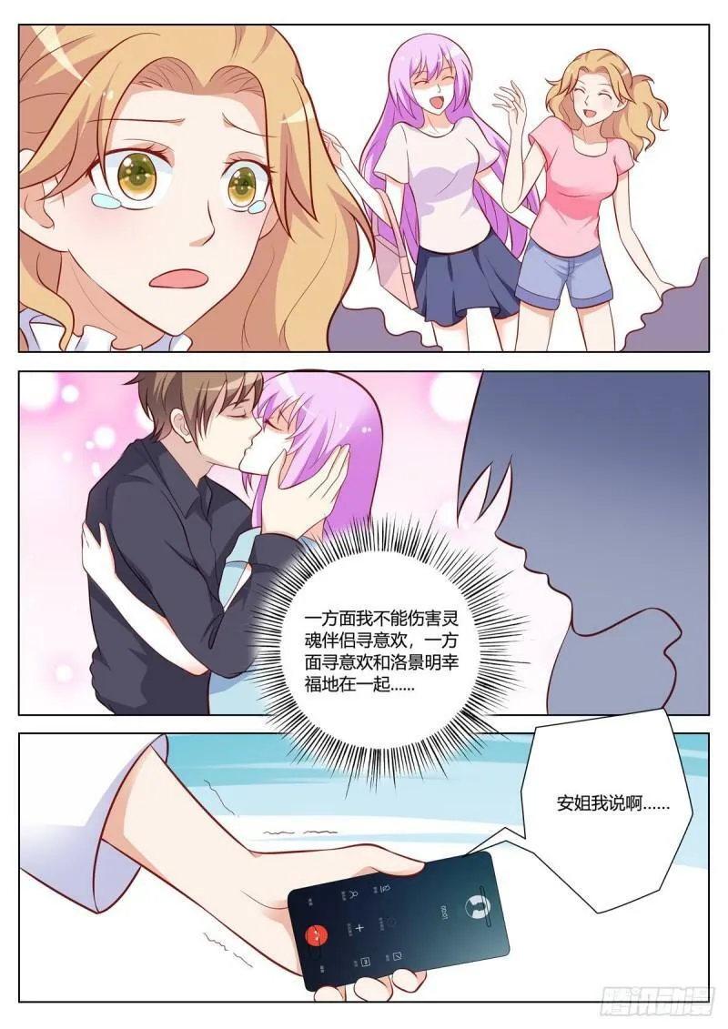 第150话 第1页