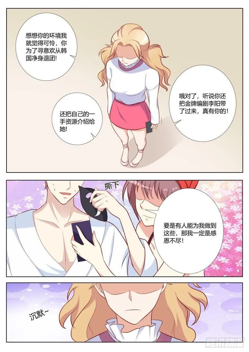 第150话 第2页