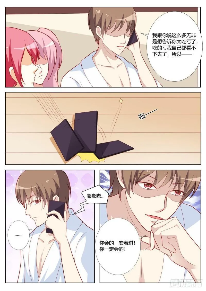 第150话 第3页