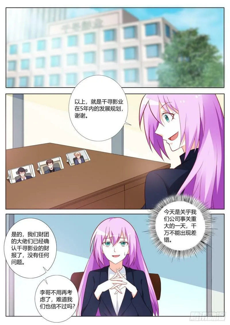 第150话 第4页