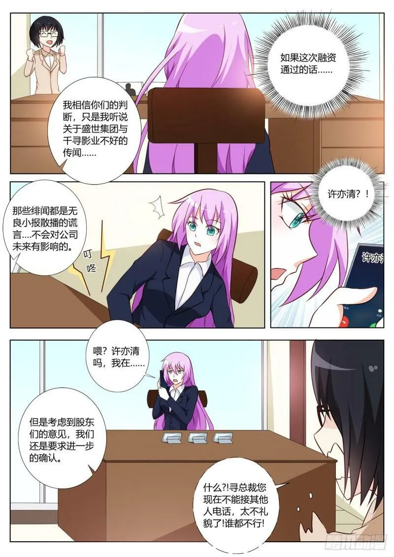 第150话 第5页