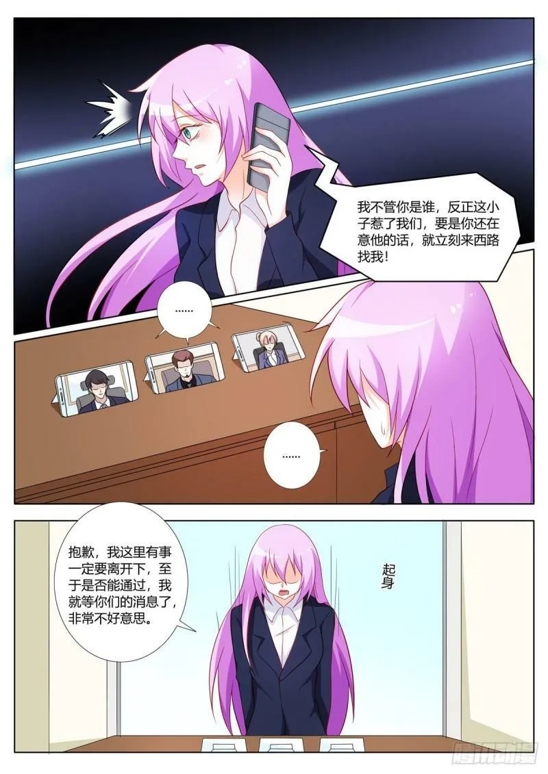 第150话 第6页