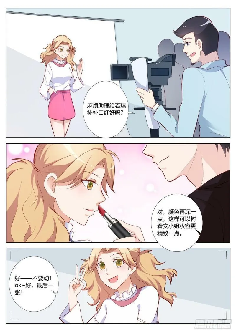 第149话 第1页