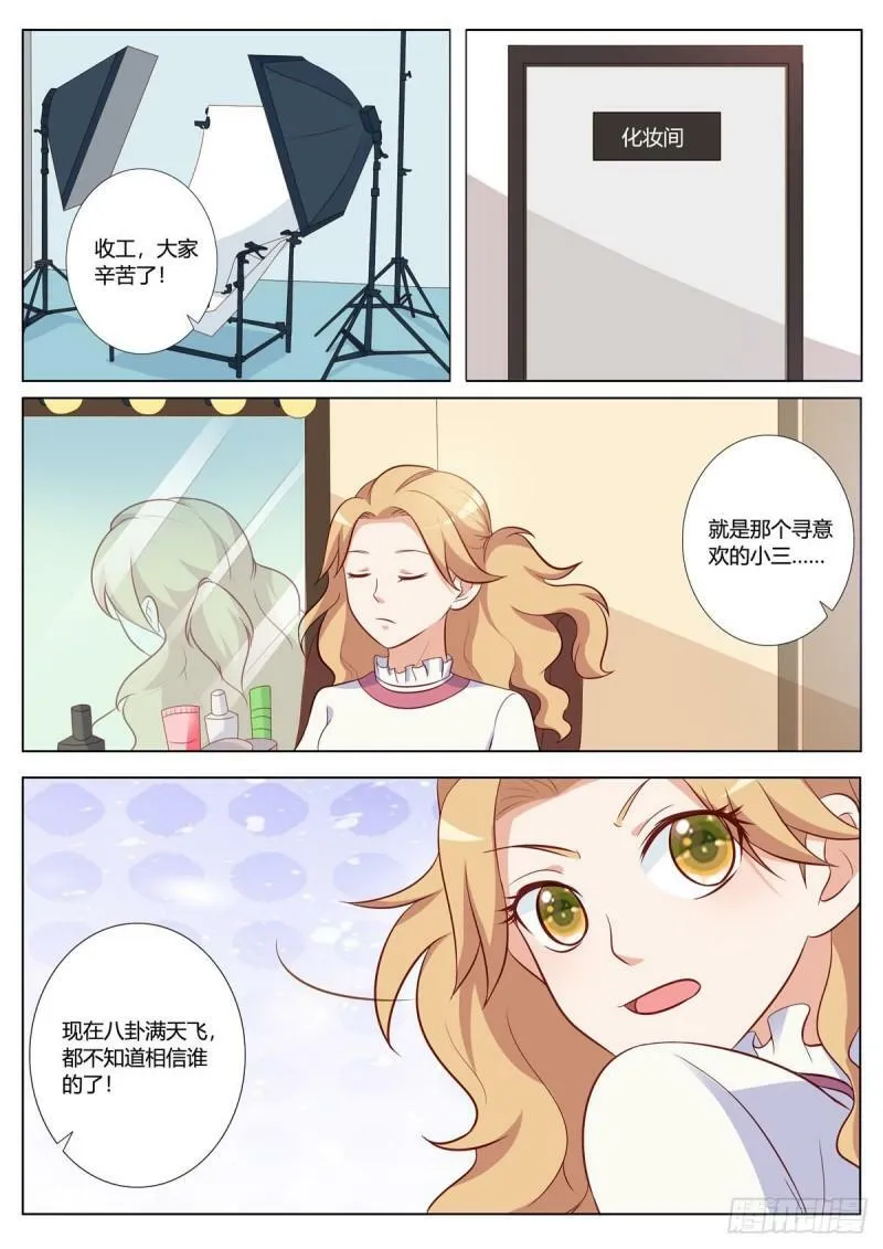 第149话 第2页