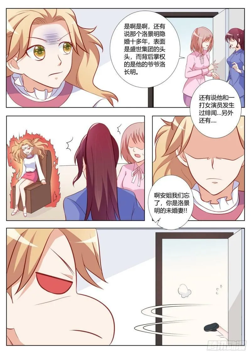 第149话 第3页