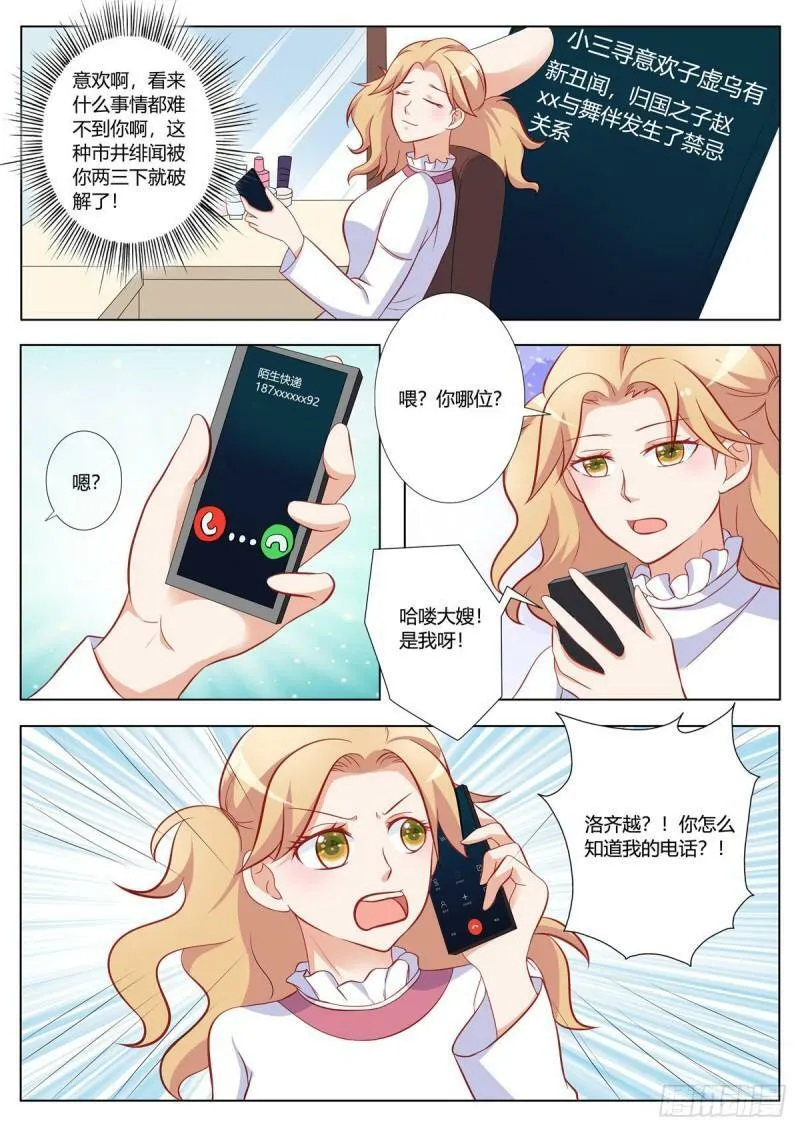 第149话 第4页