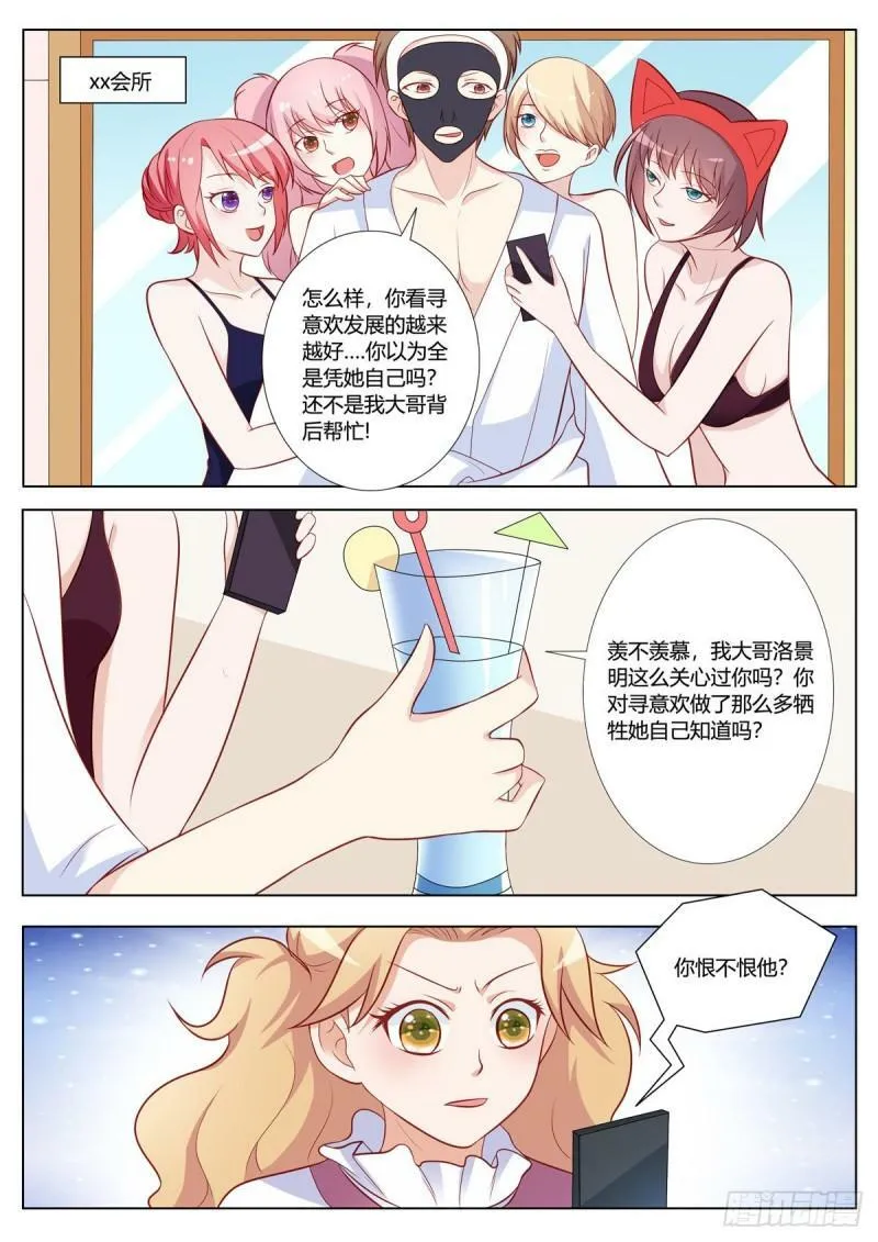 第149话 第5页