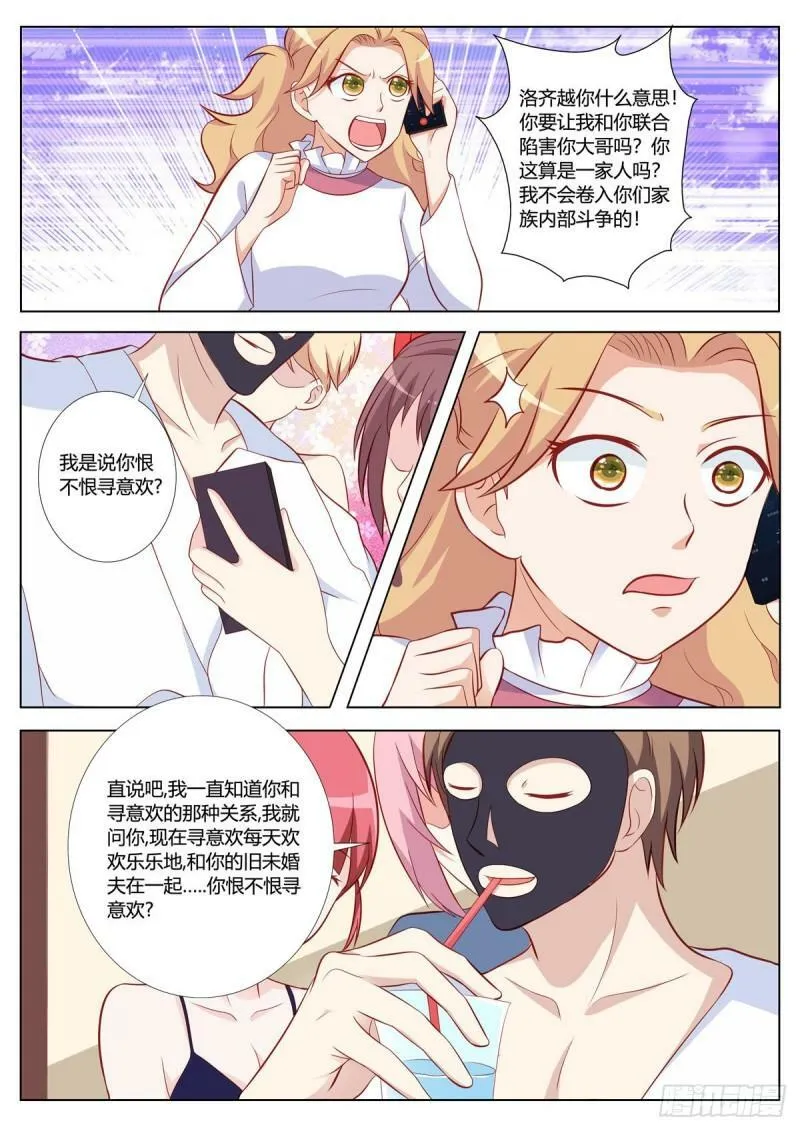 第149话 第6页