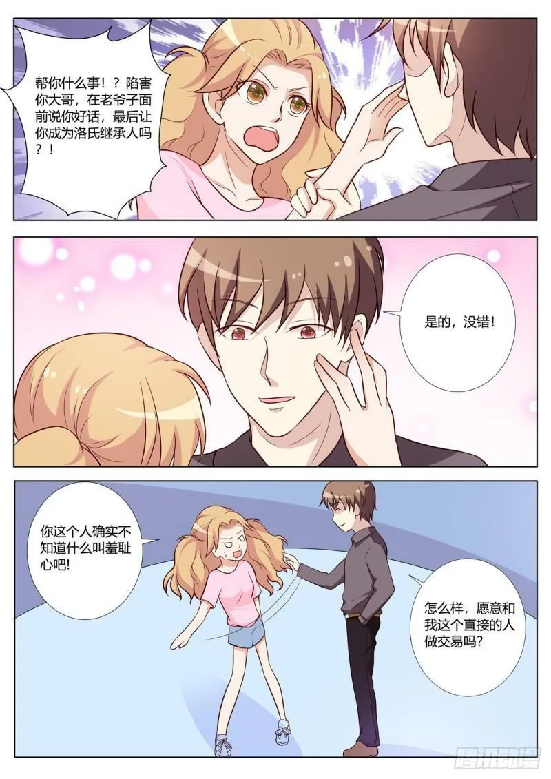 第148话 第1页