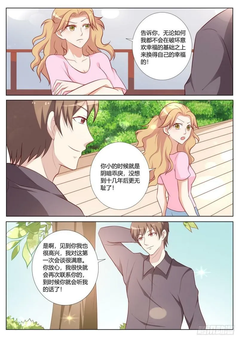 第148话 第2页