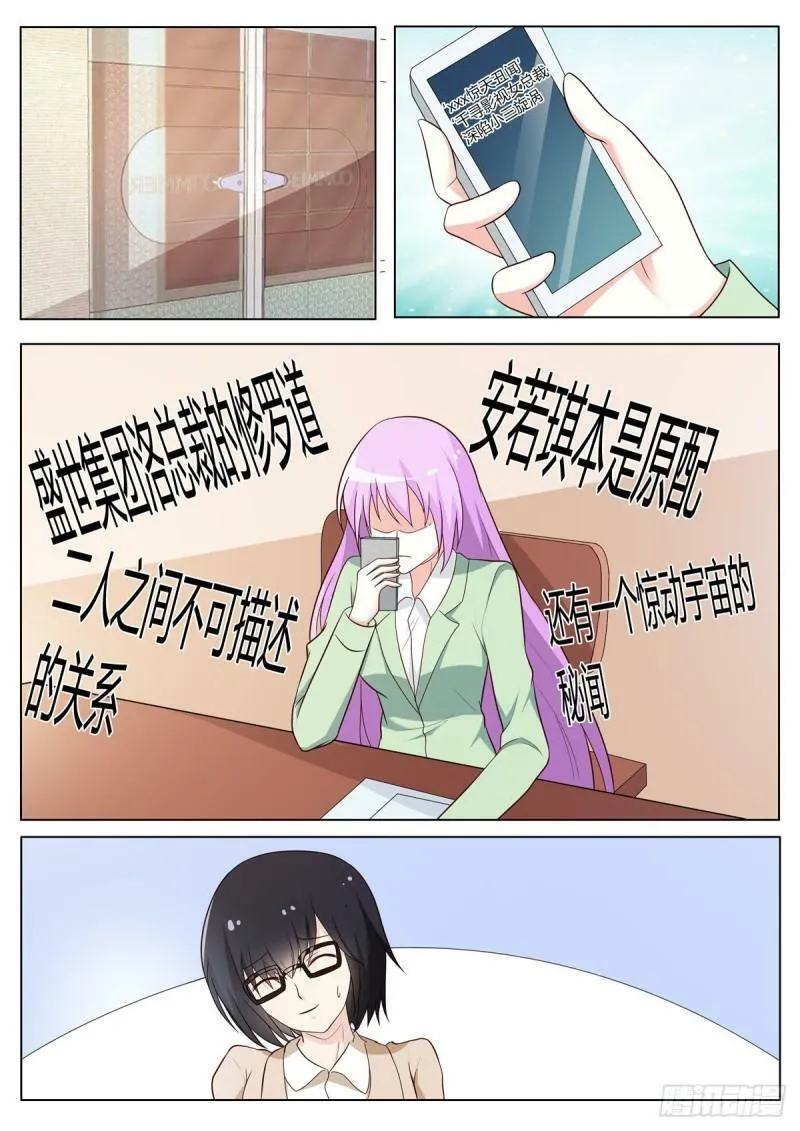 第148话 第3页