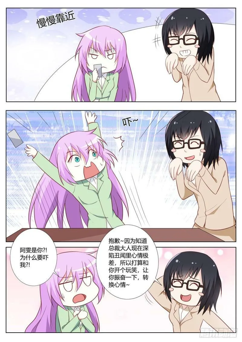 第148话 第4页