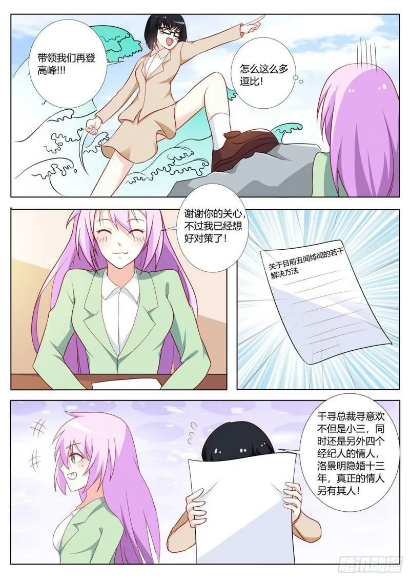 第148话 第5页