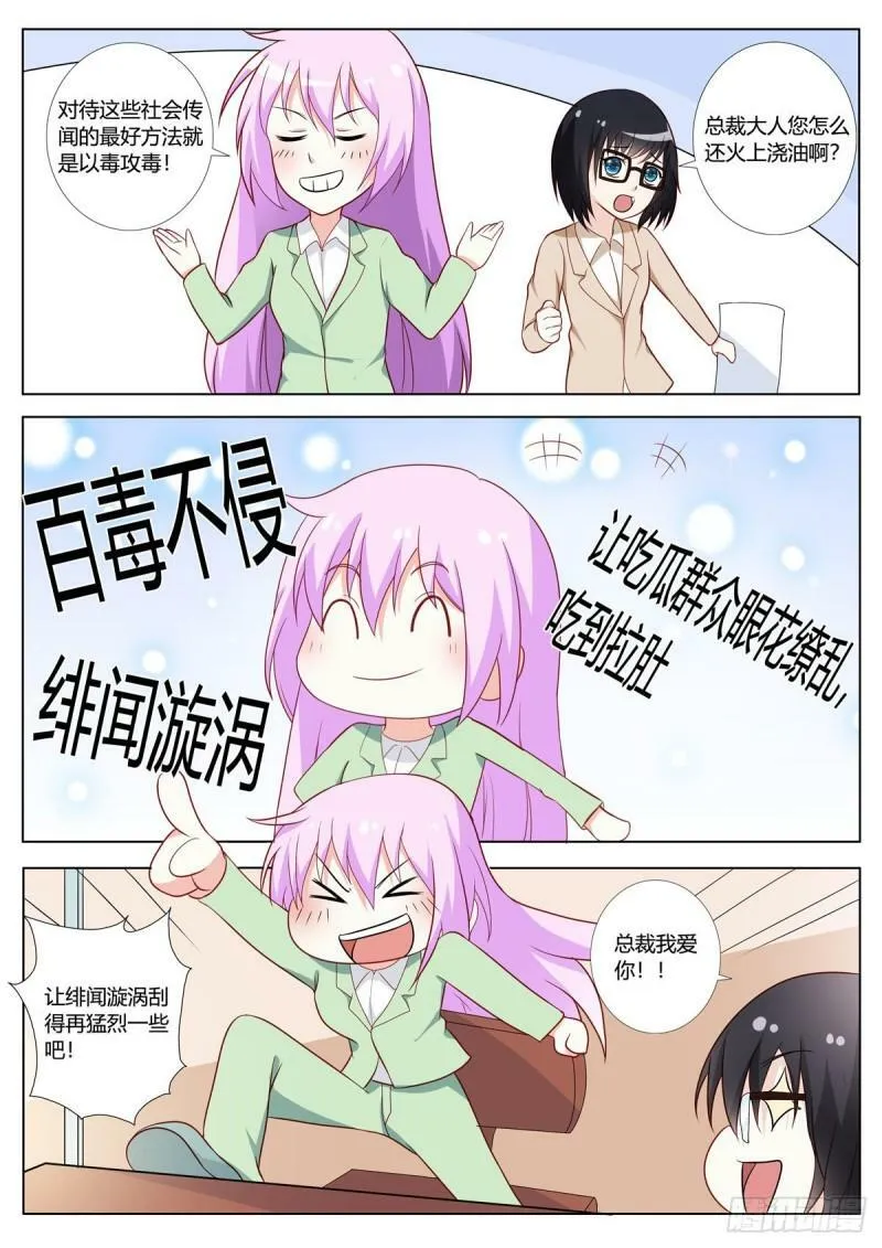 第148话 第6页