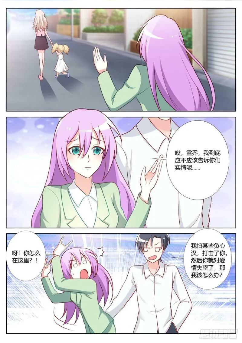 第147话 第1页