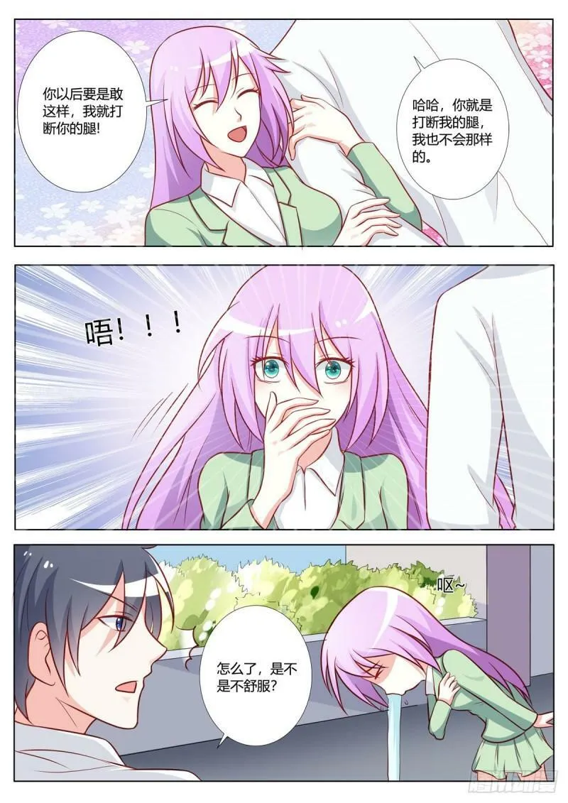 第147话 第2页