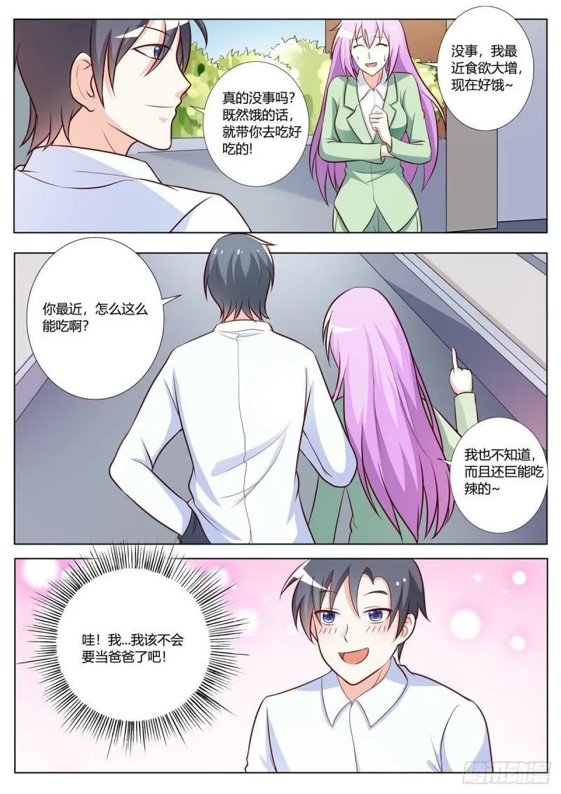 第147话 第3页