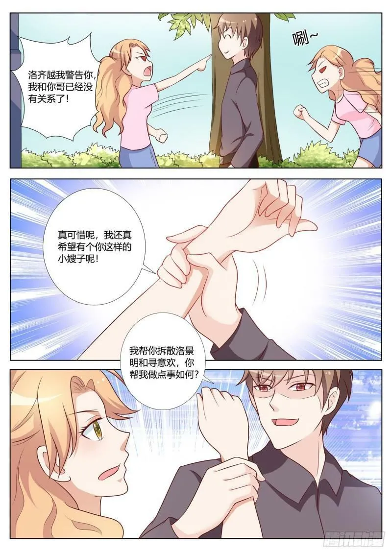 第147话 第6页